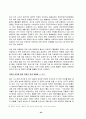 한반도에서 주한미군 주둔의 순기능과 역기능 22페이지