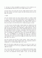 한반도에서 주한미군 주둔의 순기능과 역기능 23페이지