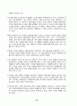 한반도에서 주한미군 주둔의 순기능과 역기능 26페이지