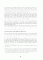 한반도에서 주한미군 주둔의 순기능과 역기능 28페이지