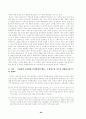 한반도에서 주한미군 주둔의 순기능과 역기능 29페이지