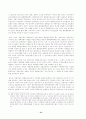 한반도에서 주한미군 주둔의 순기능과 역기능 31페이지