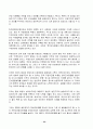 한반도에서 주한미군 주둔의 순기능과 역기능 33페이지