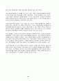 한반도에서 주한미군 주둔의 순기능과 역기능 34페이지