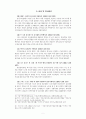 SOFA 관련 분쟁사례(1987년-1998년) 6페이지