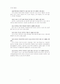 SOFA 관련 분쟁사례(1987년-1998년) 22페이지