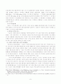 SOFA에 대한 미국입장에 대한 반박과 정책 7페이지