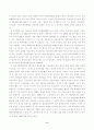 SOFA에 대한 미국입장에 대한 반박과 정책 11페이지