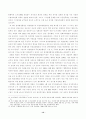SOFA에 대한 미국입장에 대한 반박과 정책 12페이지