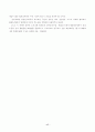 SOFA에 대한 미국입장에 대한 반박과 정책 17페이지