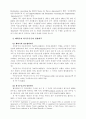 NATO, 독일 SOFA 한-미 SOFA와의 비교(형사관할권 및 환경관련 4페이지