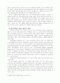 NATO, 독일 SOFA 한-미 SOFA와의 비교(형사관할권 및 환경관련 6페이지