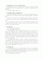 NATO, 독일 SOFA 한-미 SOFA와의 비교(형사관할권 및 환경관련 8페이지