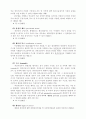 NATO, 독일 SOFA 한-미 SOFA와의 비교(형사관할권 및 환경관련 10페이지
