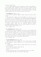 NATO, 독일 SOFA 한-미 SOFA와의 비교(형사관할권 및 환경관련 13페이지