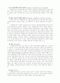NATO, 독일 SOFA 한-미 SOFA와의 비교(형사관할권 및 환경관련 15페이지