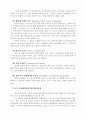NATO, 독일 SOFA 한-미 SOFA와의 비교(형사관할권 및 환경관련 16페이지