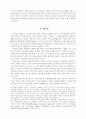 NATO, 독일 SOFA 한-미 SOFA와의 비교(형사관할권 및 환경관련 17페이지