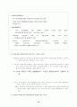 SOFA 개정협상 결과 13페이지