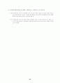 SOFA 개정협상 결과 21페이지