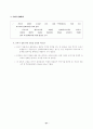 SOFA 개정협상 결과 22페이지