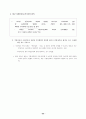 SOFA 개정협상 결과 23페이지