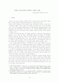 21세기 한국사회복지정책의 전망과 과제 : 복지국가 1페이지