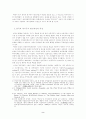 21세기 한국사회복지정책의 전망과 과제 : 복지국가 2페이지