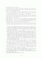 21세기 한국사회복지정책의 전망과 과제 : 복지국가 4페이지