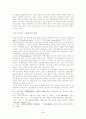 21세기 한국사회복지정책의 전망과 과제 : 복지국가 5페이지