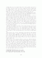21세기 한국사회복지정책의 전망과 과제 : 복지국가 6페이지