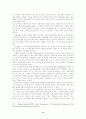 21세기 한국사회복지정책의 전망과 과제 : 복지국가 9페이지