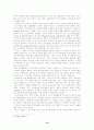 21세기 한국사회복지정책의 전망과 과제 : 복지국가 10페이지