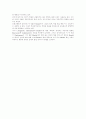 ● Rosencrantz and Guildenstern Are Dead 4페이지