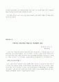 미군 장갑차 여중생 고 신효순 심미선 양 살인사건 대책 4페이지