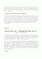 미군 장갑차 여중생 고 신효순 심미선 양 살인사건 대책 8페이지