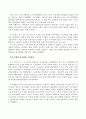 미군 장갑차 여중생 고 신효순 심미선 양 살인사건 대책 9페이지