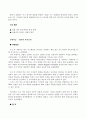 미군 장갑차 여중생 고 신효순 심미선 양 살인사건 대책 10페이지