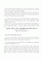 미군 장갑차 여중생 고 신효순 심미선 양 살인사건 대책 11페이지