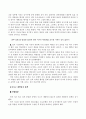 미군 장갑차 여중생 고 신효순 심미선 양 살인사건 대책 13페이지