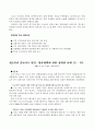 미군 장갑차 여중생 고 신효순 심미선 양 살인사건 대책 14페이지
