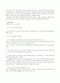 미군 장갑차 여중생 고 신효순 심미선 양 살인사건 대책 27페이지