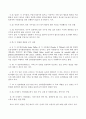 미군 장갑차 여중생 고 신효순 심미선 양 살인사건 대책 28페이지