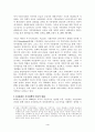 독일 가족정책의 이념적 변천에 대한 연구 4페이지