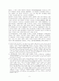독일 가족정책의 이념적 변천에 대한 연구 7페이지