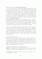 독일 가족정책의 이념적 변천에 대한 연구 10페이지
