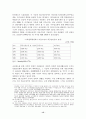 독일 가족정책의 이념적 변천에 대한 연구 15페이지