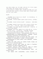 독일 가족정책의 이념적 변천에 대한 연구 21페이지