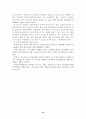 재미교포의 민족정체성과 심리적 안녕에 관한 연구 14페이지