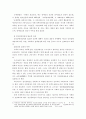 정신장애인의 권익을 위한 동료옹호자의 필요성에 관한 연구 3페이지